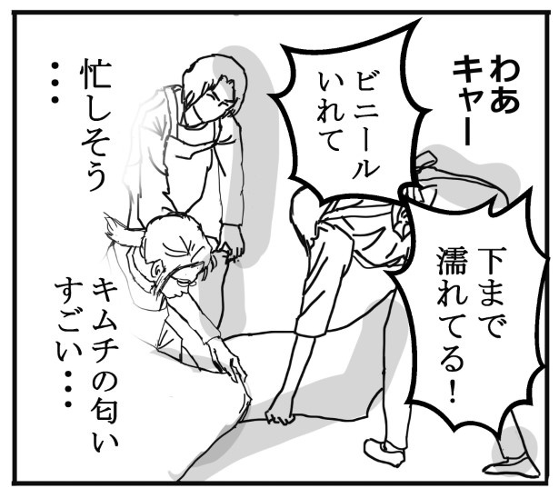 コールの稀人_P17 送達ねこ(@jinjanosandou)
