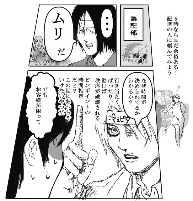 コールの稀人_P19 送達ねこ(@jinjanosandou)