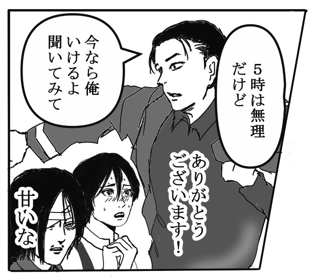 コールの稀人_P20 送達ねこ(@jinjanosandou)