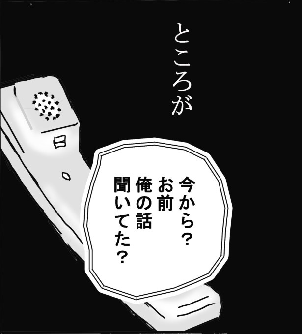 コールの稀人_P21 送達ねこ(@jinjanosandou)