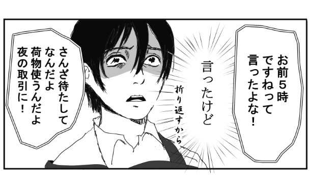 コールの稀人_P23 送達ねこ(@jinjanosandou)