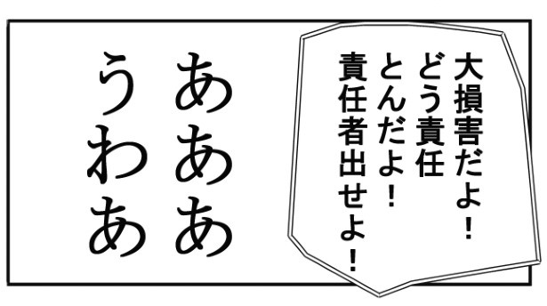 コールの稀人_P24 送達ねこ(@jinjanosandou)