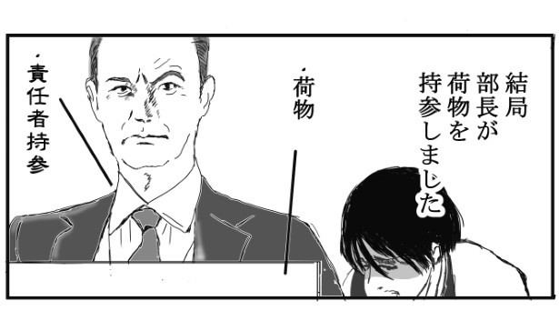 コールの稀人_P25 送達ねこ(@jinjanosandou)