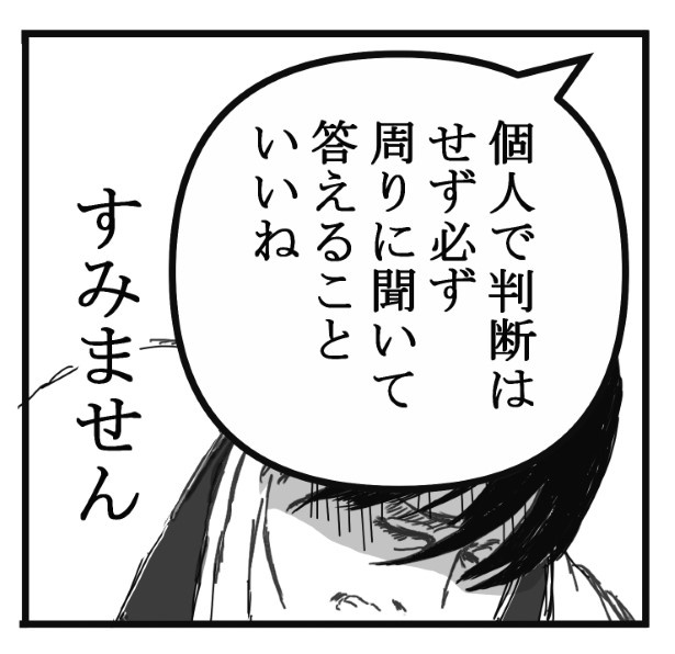 コールの稀人_P26 送達ねこ(@jinjanosandou)
