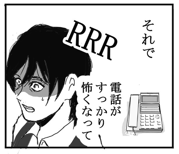コールの稀人_P27 送達ねこ(@jinjanosandou)