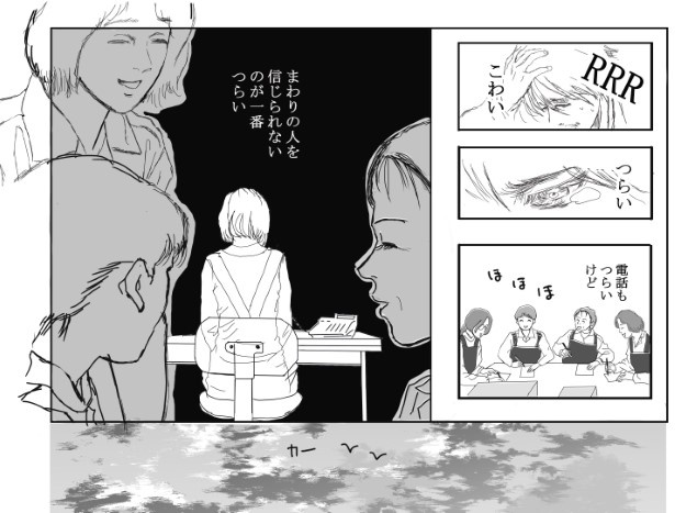 コールの稀人_P31 送達ねこ(@jinjanosandou)