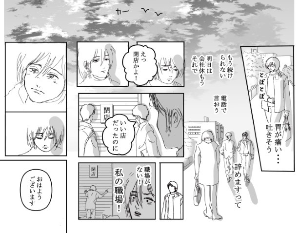 コールの稀人_P32 送達ねこ(@jinjanosandou)