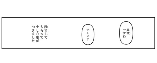 コールの稀人_P38