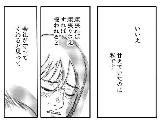 コールの稀人_P44