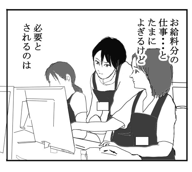 コールの稀人_P49