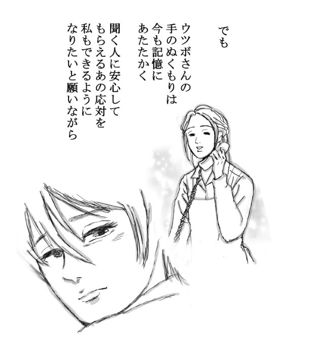 コールの稀人_P51