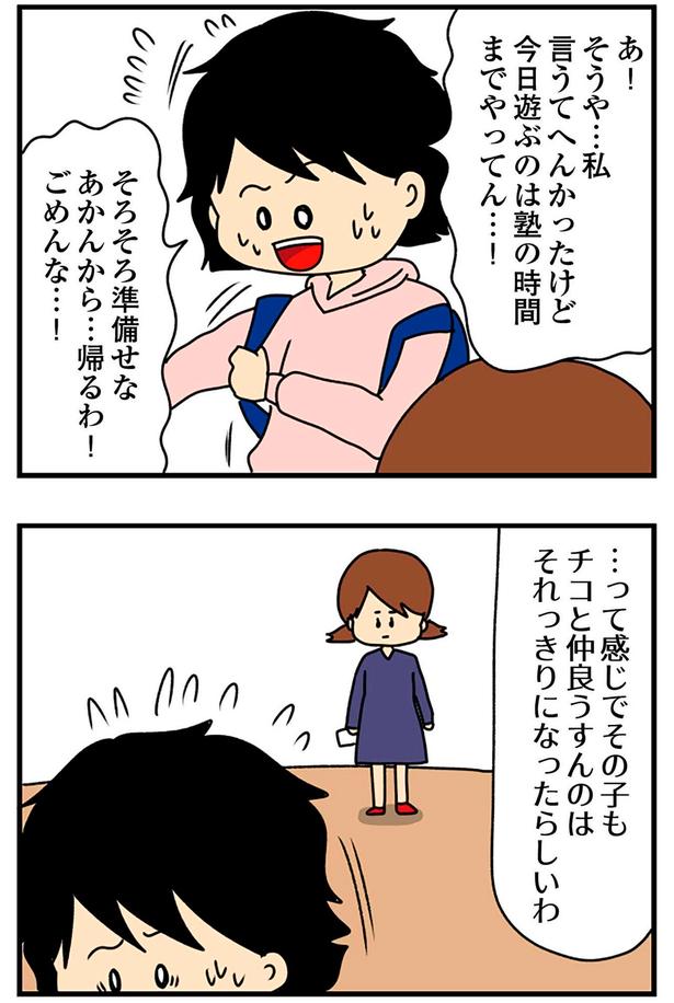 それっきりになったらしいわ （C）ぱん田ぱん太／KADOKAWA