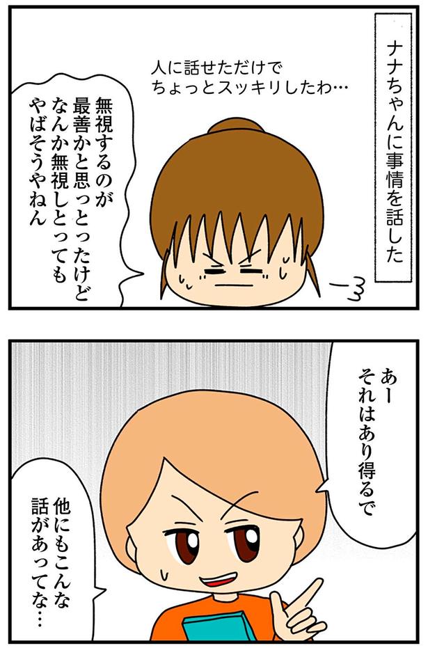 他にもこんな話があってな… （C）ぱん田ぱん太／KADOKAWA