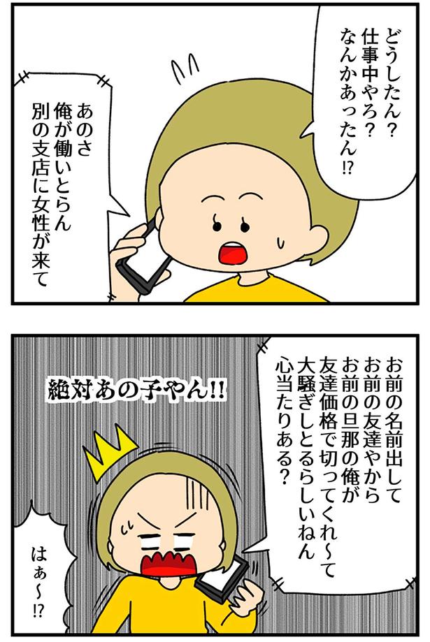 なんかあったん！？ （C）ぱん田ぱん太／KADOKAWA