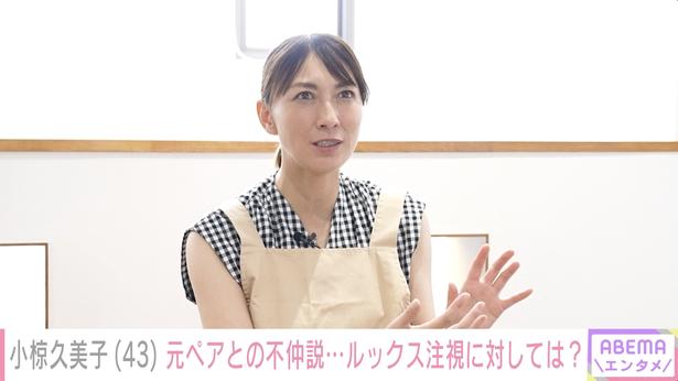 小椋久美子＜NO MAKE＞