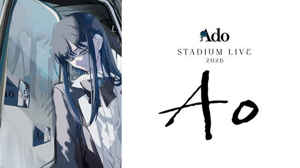 Adoの「Ado STADIUM LIVE 2026『Ao』」などライブ5作品をLeminoプレミアムで配信