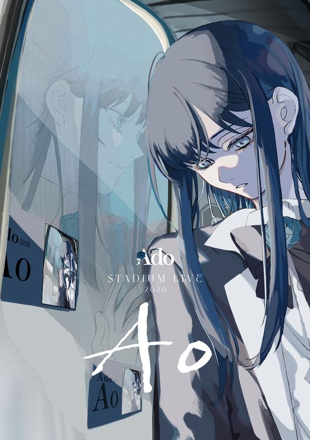 Ado STADIUM LIVE 2026「Ao」