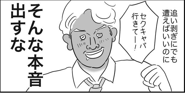 復活すんな、飲み会文化(5) 画像提供：ゐ(@irk_hrk)