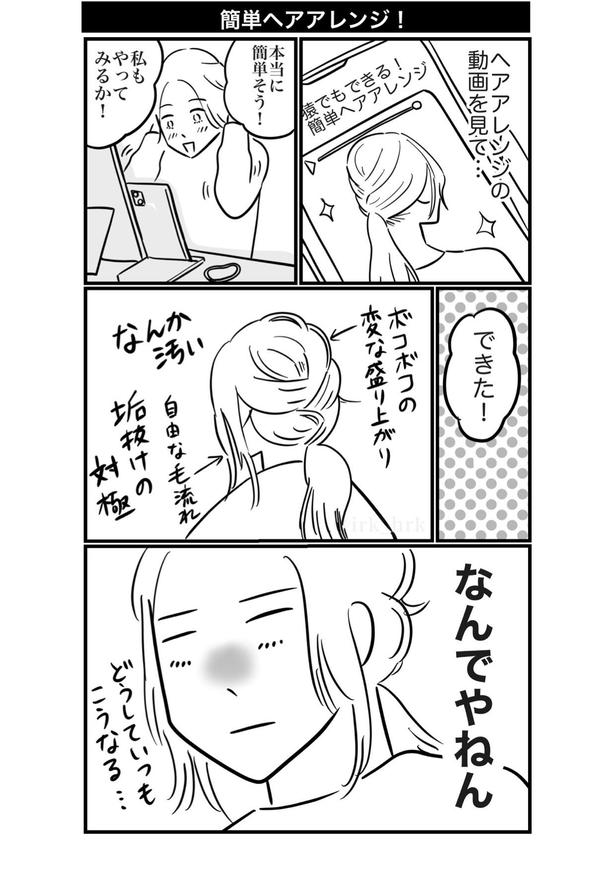 簡単ヘアアレンジ！ 画像提供：ゐ(@irk_hrk)