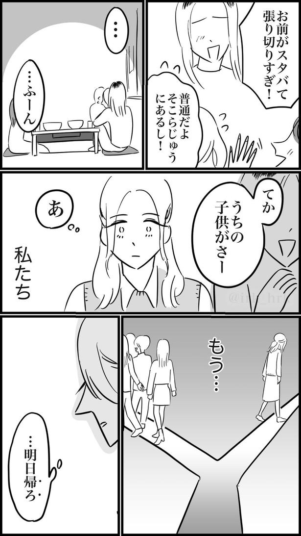 べつべつの道2 画像提供：ゐ(@irk_hrk)