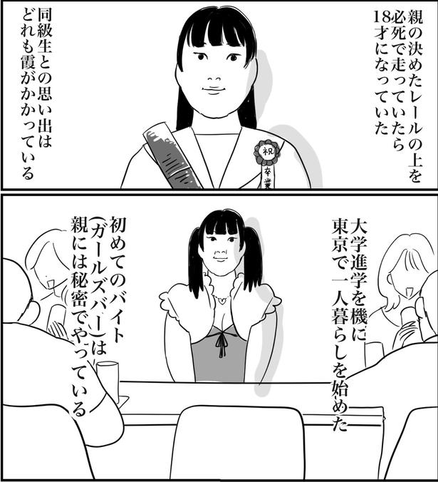推し活の闇(1) 画像提供：ゐ(@irk_hrk)