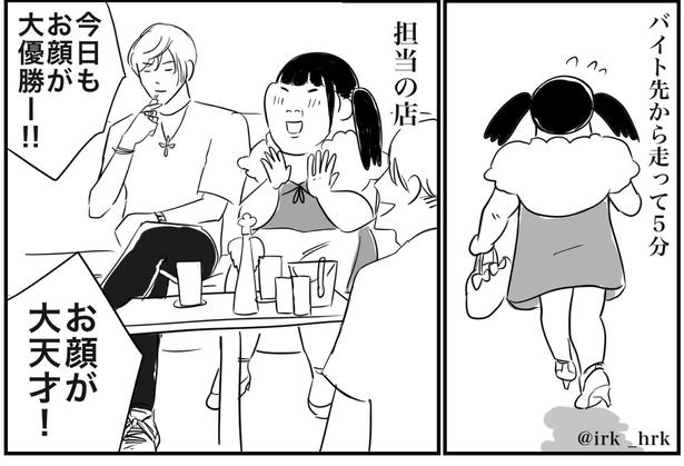 推し活の闇(2) 画像提供：ゐ(@irk_hrk)