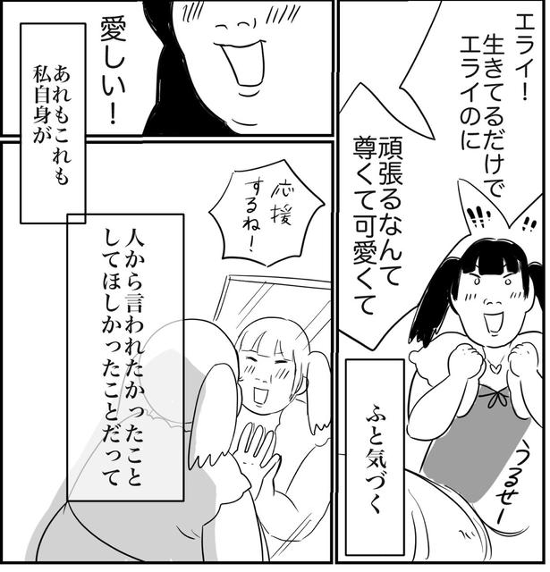 推し活の闇(4) 画像提供：ゐ(@irk_hrk)