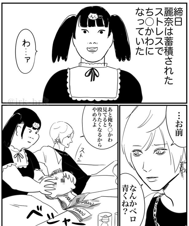 推し活の闇(5) 画像提供：ゐ(@irk_hrk)