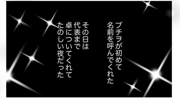 推し活の闇(10) 画像提供：ゐ(@irk_hrk)