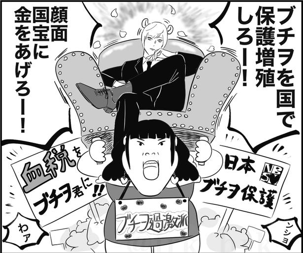 推し活の闇(13)