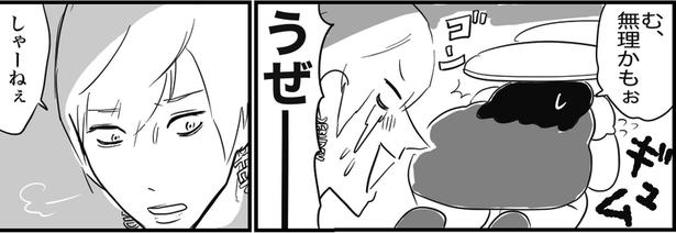 推し活の闇(17)