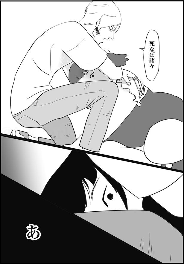 推し活の闇(18)