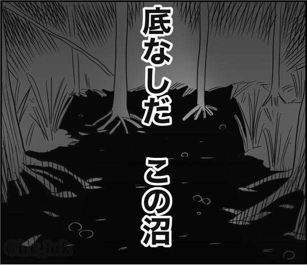 推し活の闇(19)
