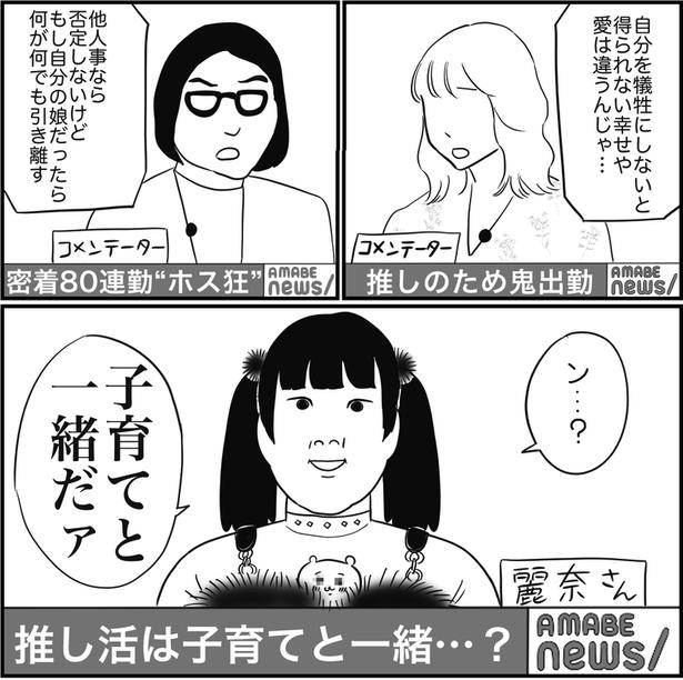 推し活の闇(21) 画像提供：ゐ(@irk_hrk)