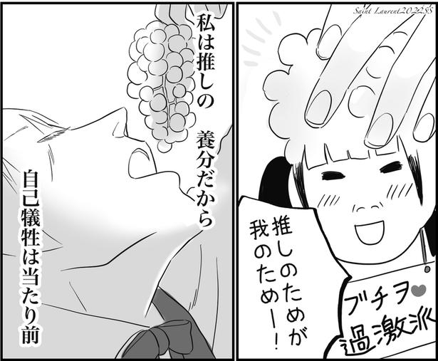 推し活の闇(24) 画像提供：ゐ(@irk_hrk)