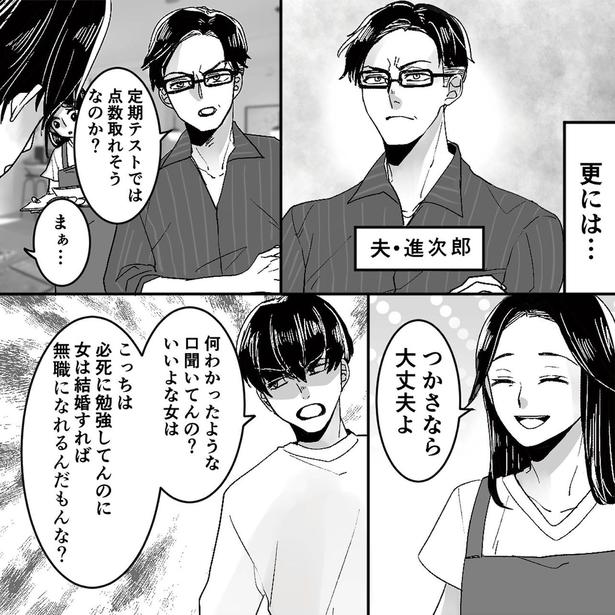 点数取れそうなのか？ (C)リアコミ、はち／KADOKAWA