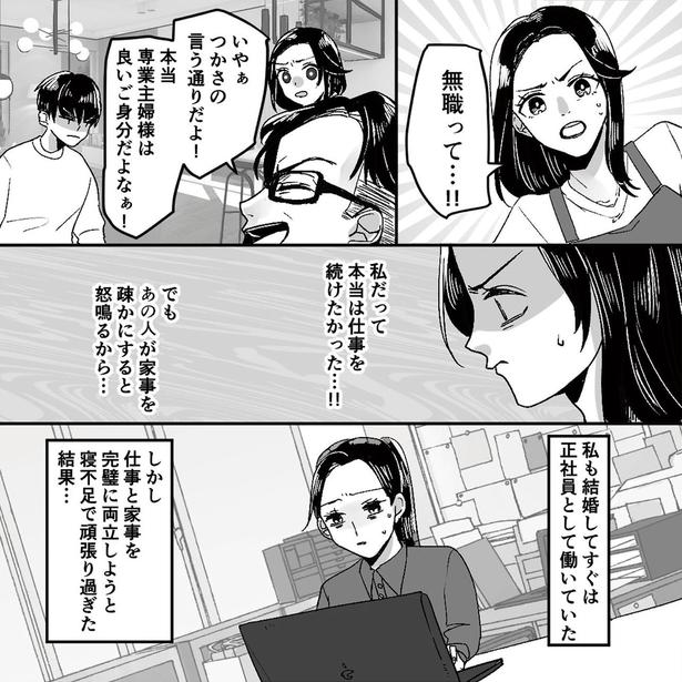 無職って…！！ (C)リアコミ、はち／KADOKAWA