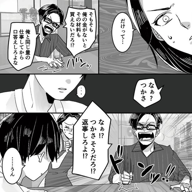 俺の金がないと (C)リアコミ、はち／KADOKAWA