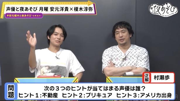 ＜声優と夜あそび＞ 