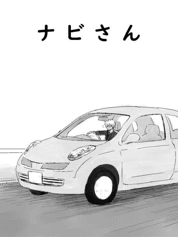 ナビさん_P02
