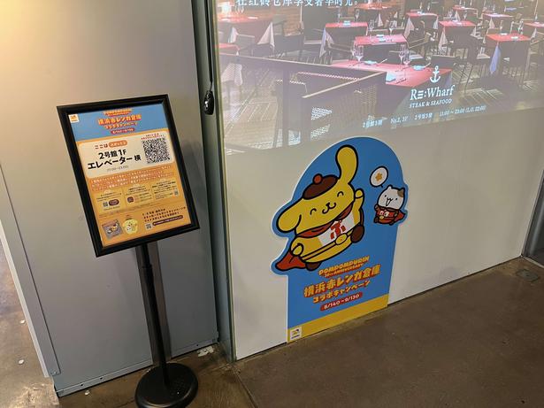 2号館1階のエレベーター横のパネル