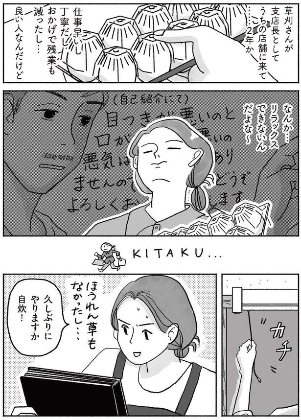久しぶりにやりますか (C)沫原 ちみ、チャン・メイ／KADOKAWA
