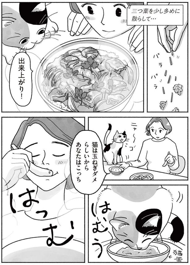 あなたはこっち (C)沫原 ちみ、チャン・メイ／KADOKAWA