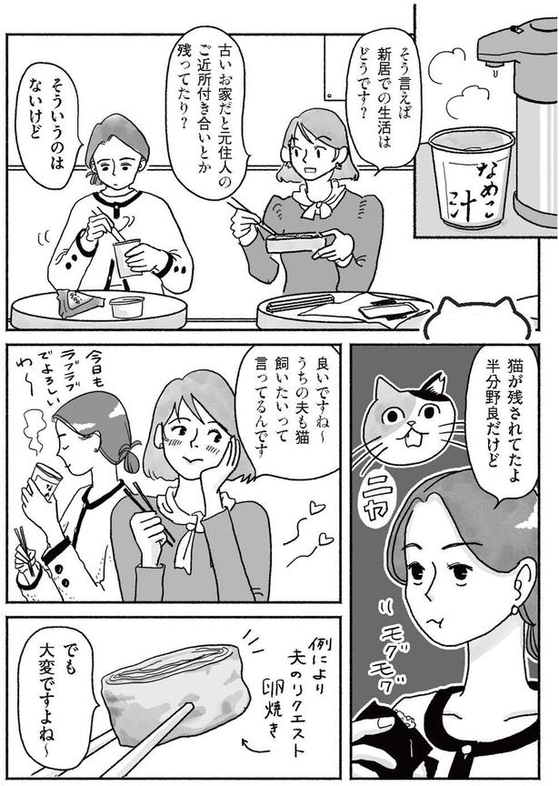 猫が残されてたよ (C)沫原 ちみ、チャン・メイ／KADOKAWA
