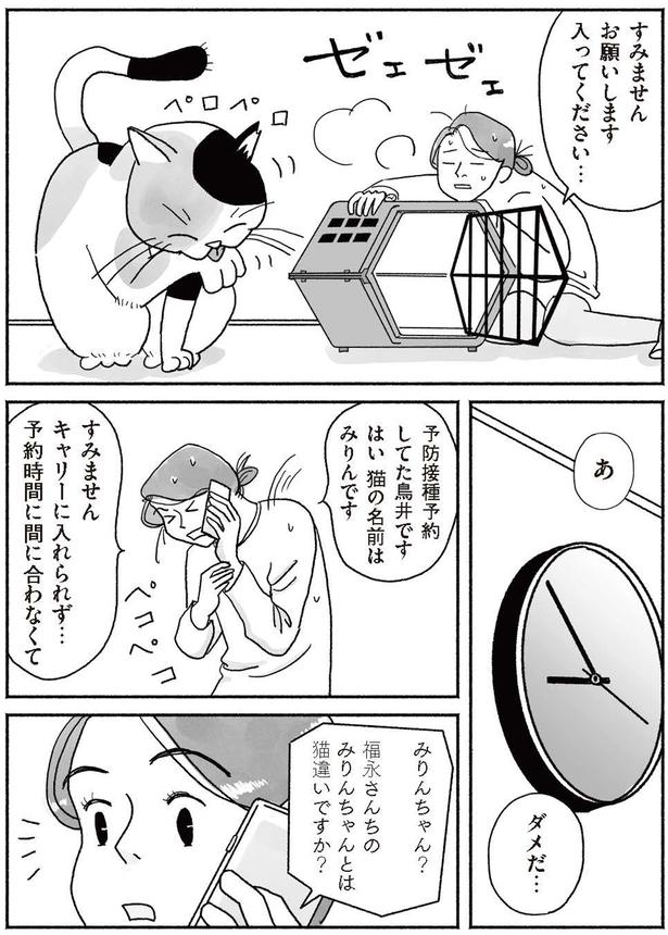 お願いします入ってください… (C)沫原 ちみ、チャン・メイ／KADOKAWA