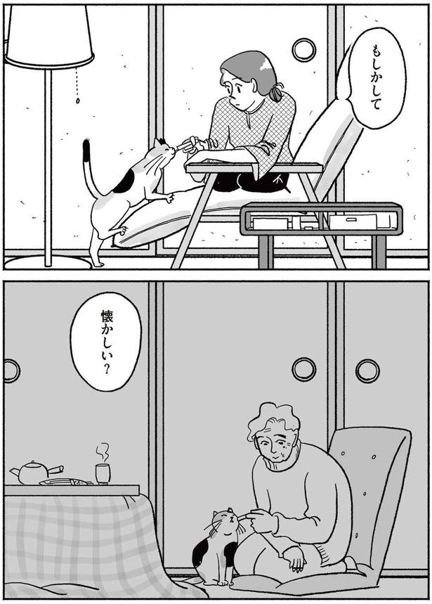 懐かしい？ (C)沫原 ちみ、チャン・メイ／KADOKAWA