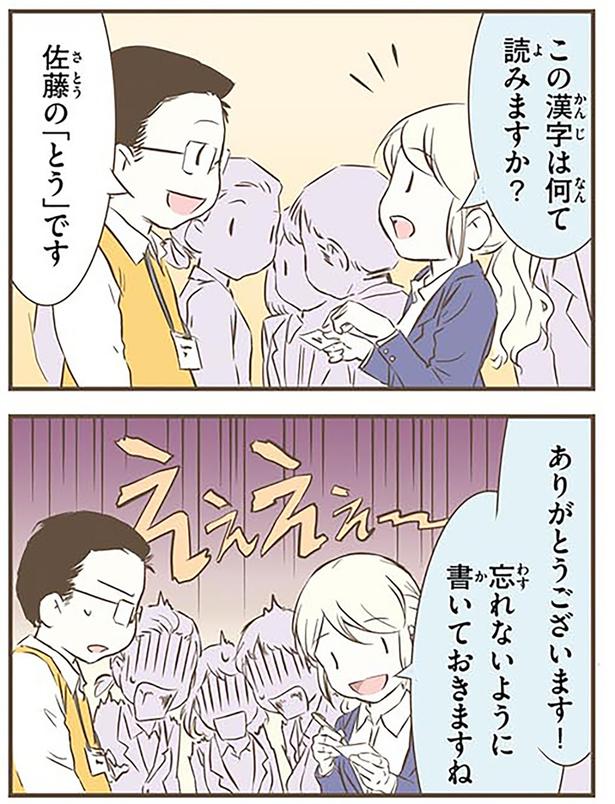 忘れないように書いておきますね （C）オーサ・イェークストロム／KADOKAWA