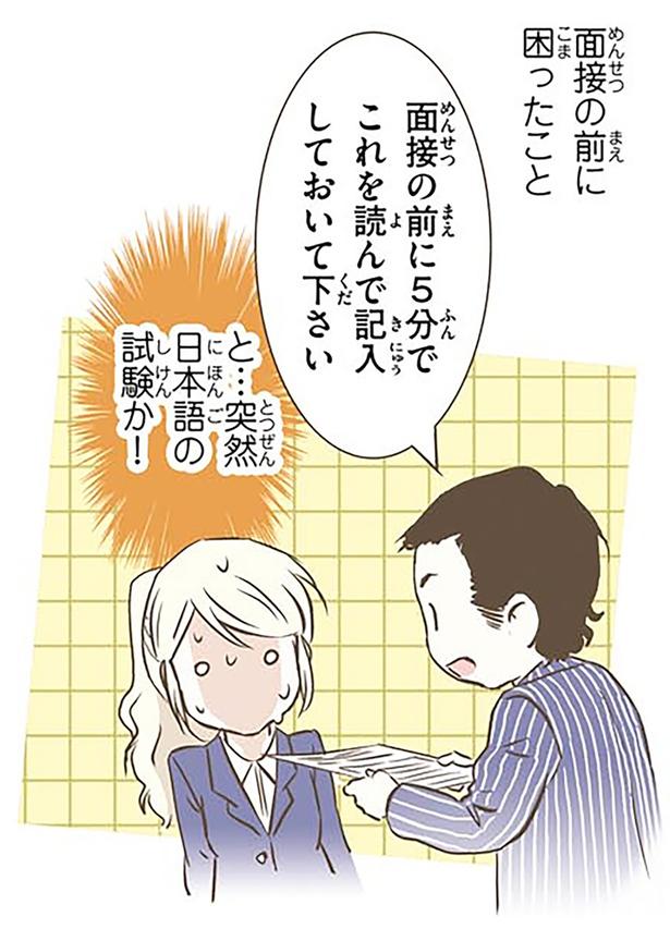 と…突然日本語の試験か！ （C）オーサ・イェークストロム／KADOKAWA