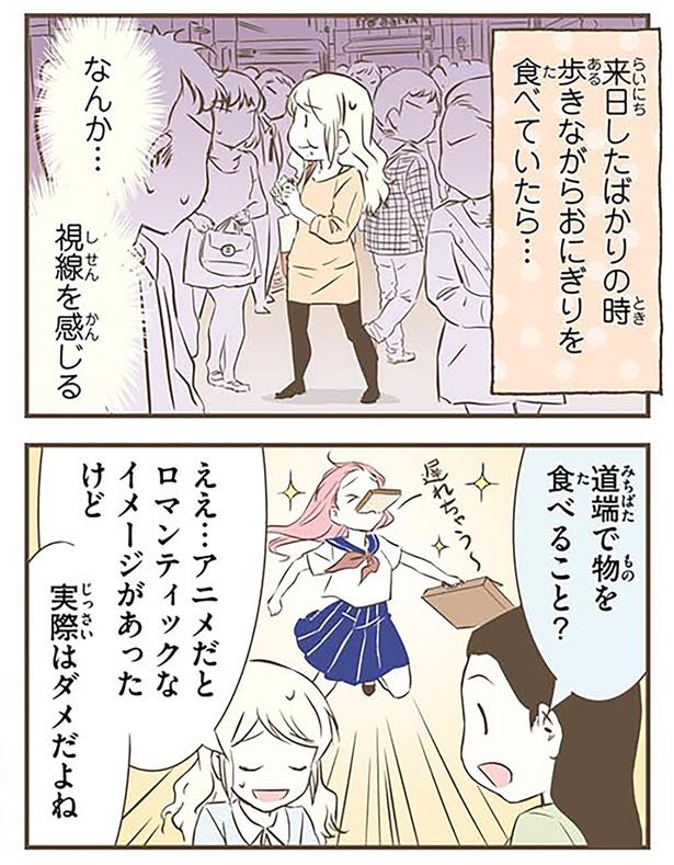 道端で物を食べるってこと？