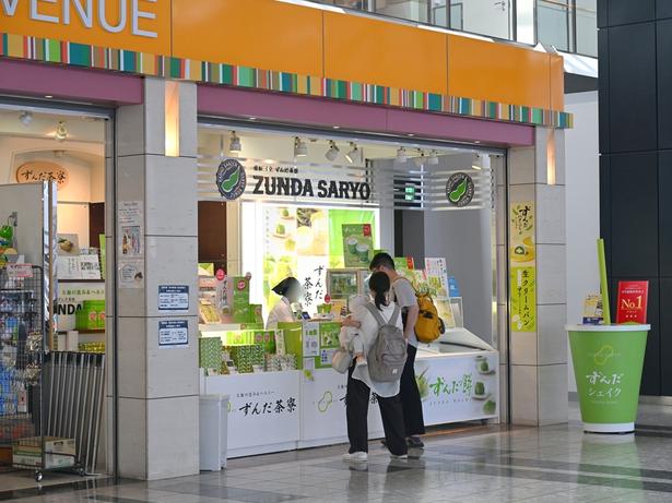仙台空港にある「ずんだ茶寮」店舗。シェイクが人気で行列ができることも